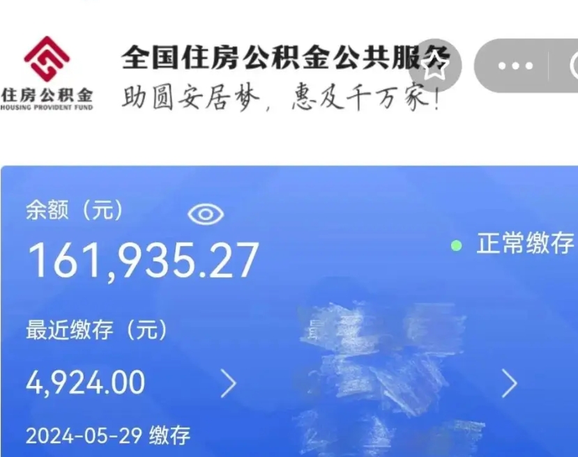 禹城解除劳动关系公积金怎么提取（解除劳动关系 提取公积金）